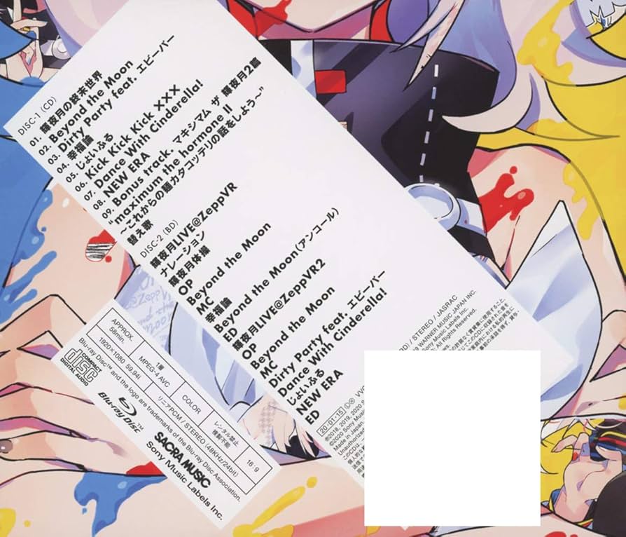 輝夜月　××× (完全生産限定盤) Amazon.co.jp: □ 完全生産限定盤□輝夜 月XXXCD+BD+パーカー